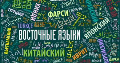 С чего начать изучение иностранного языка? С чего начать изучение иностранного языка?